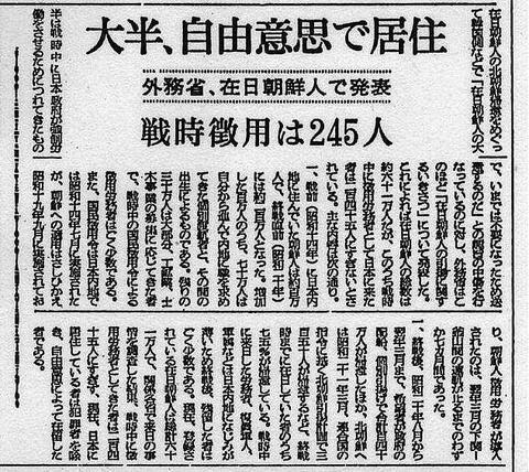 実際は強制連行ではなく戦時徴用された245人のみ　東西新聞社が朝日新聞社をモデルにしていることを考えれば山岡のような記者が存在することもうなずけるが・・・